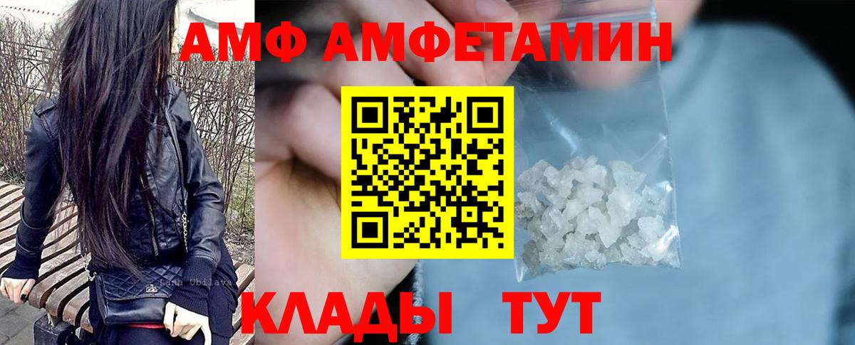 Amphetamine Premium Ступино