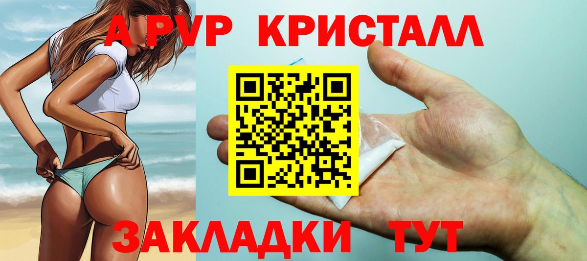 Альфа ПВП VHQ  Вход с VPN  Alfa_PVP Соль  Ступино 
