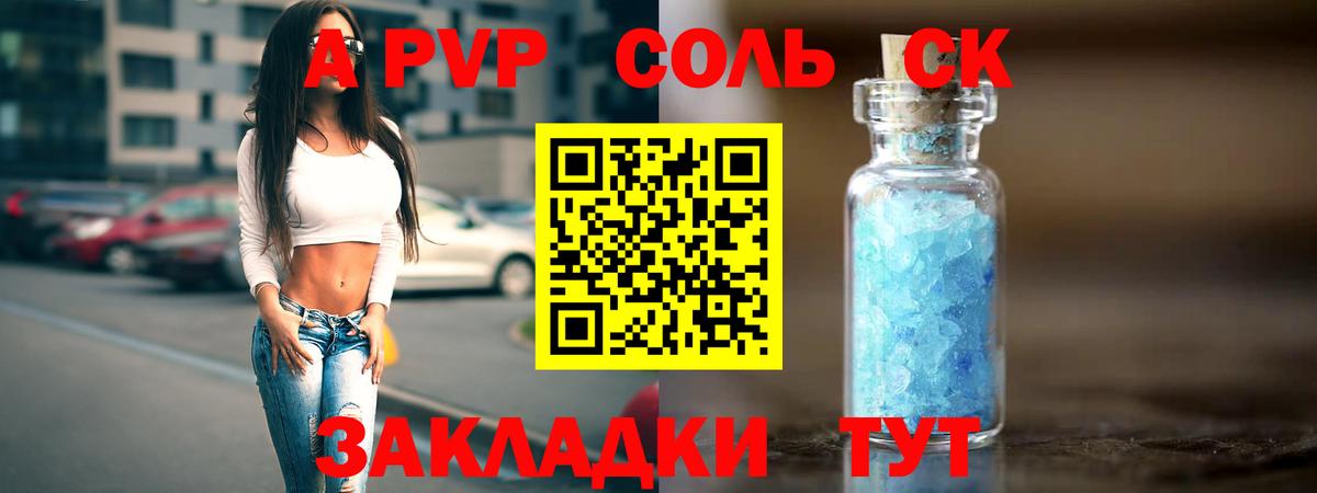 Alfa_PVP кристаллы Ступино