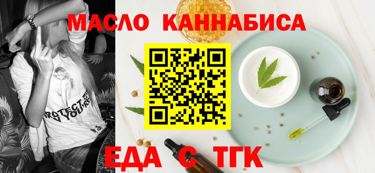 Печенье с ТГК конопля Ступино