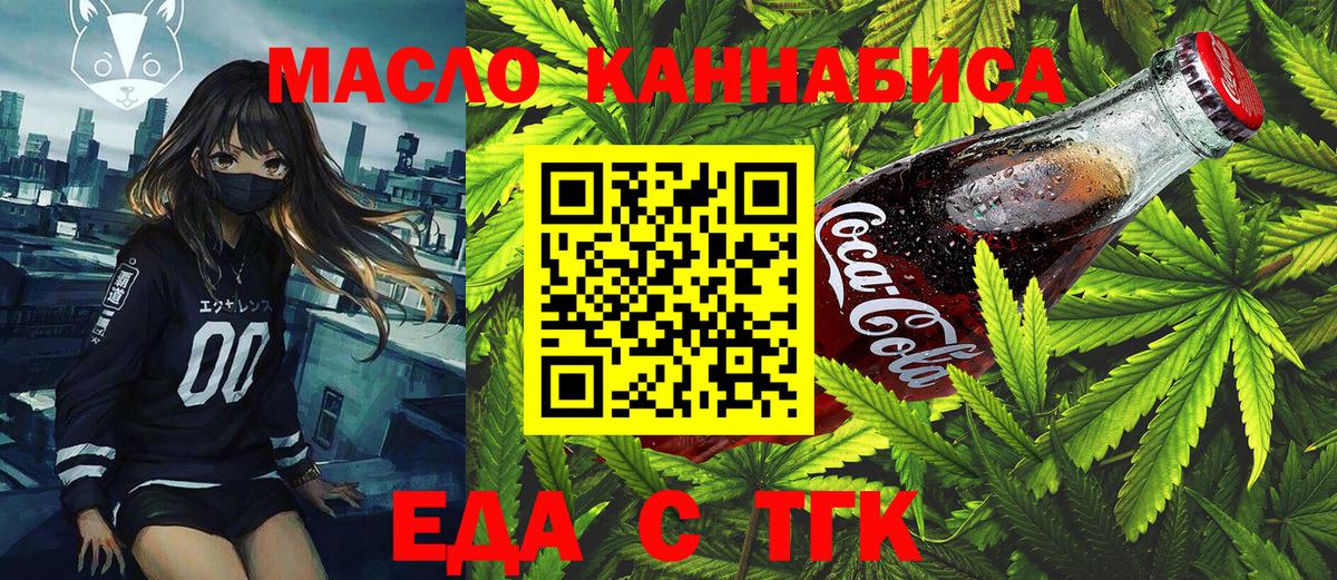 Cannafood конопля  Вход с VPN  Ступино 