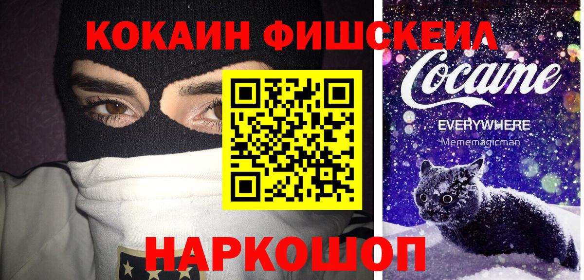 Ступино  COCAIN Fish Scale  как найти закладки  Вход с VPN  Кокаин Columbia  COCAIN 