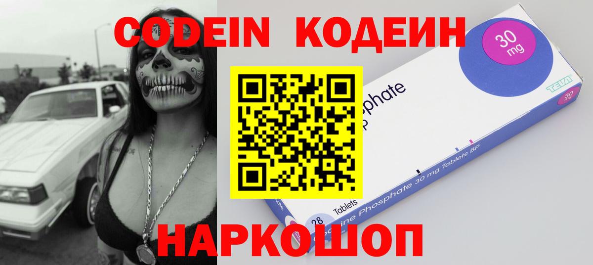 Ступино  Codein Purple Drank  Вход с VPN  Кодеин Purple Drank 
