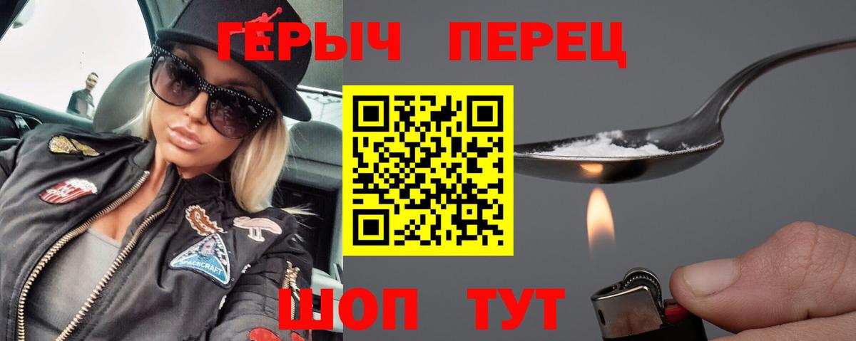 Ступино  ГЕРОИН гречка  Вход с VPN 
