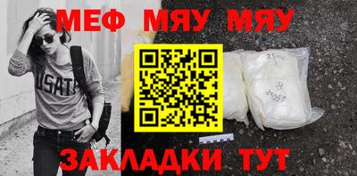 мефедрон Бузулук