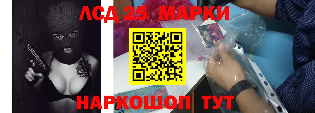 LSD-25 экстази кислота  Вход с VPN  LSD-25 экстази ecstasy  Ступино 