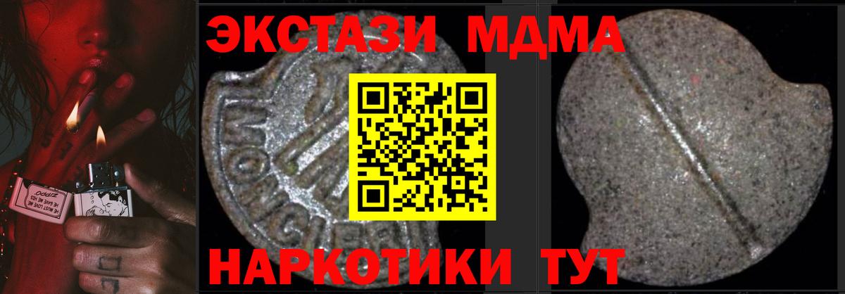 МДМА молли  MDMA кристаллы  Вход с VPN  Ступино 