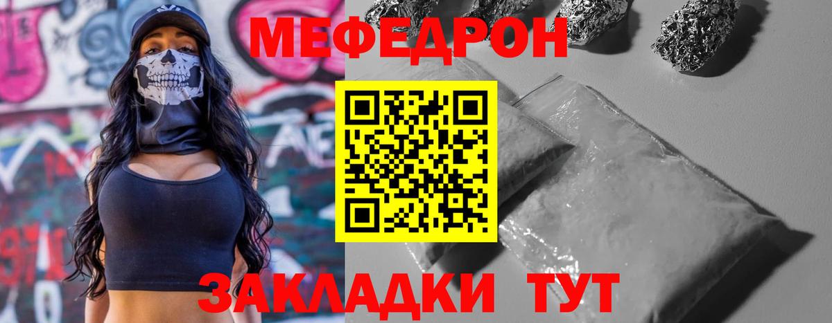 Меф мука  МЯУ-МЯУ мука  где купить наркоту  Ступино  Вход с VPN  МЕФ 