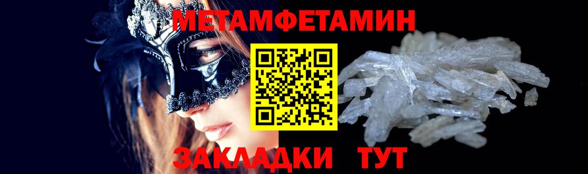 МЕТАМФЕТАМИН Декстрометамфетамин 99.9%  МЕТАМФЕТАМИН Декстрометамфетамин 99.9%  Ступино  Вход с VPN 