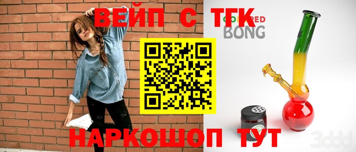 ТГК жижа Ступино